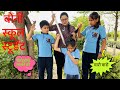 बोनी स्कूल स्टूडेंट | Boni School Student | Hindi Kahani | Moral Stories | Chulbul Videos