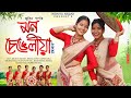 Mon Sengeliya Assamese Video Song 2024 Monita Narah Yt Channel