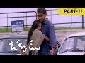 Okkadu Full Movie Part 11 | Mahesh Babu, Bhoomika, Prakash Raj