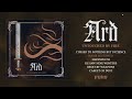 Arð - Untouched by Fire [Full Album Player, 2024]