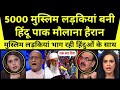 5000 Muslim Ladkiya Bhagi Hinduon Ke Sath | Pak media on india | hindustan special