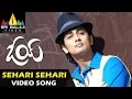 Oye Video Songs | Seheri Video Song | Siddharth, Shamili | Sri Balaji Video