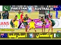 Pakistan VS Australia Kabaddi World Cup 2020 Highlight | Pakistan Kabaddi World Cup 2020 |Thru Media