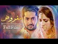 Maqrooz ( مقروض ) | Full Film | Neelam Muneer | Imran Ashraf | CW1F