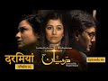 Latest Pakistani Drama | Darmiyaan |  Episode 01 By Rewoflix