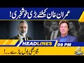 Good News For Imran Khan | 09 PM News Headlines | 30 April 2024 | Capital Tv