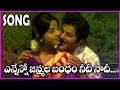 Ennenno Janmala Bandham HD Song - Telugu Video Songs