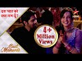 Iss Pyar Ko Kya Naam Doon? | Beautiful moments at Khushi-Arnav's Sangeet! - Part 1