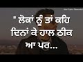 ਕੱਲਾ ਹੋਵਾਂ ਤਾਂ ਰੋਨਾ 💯🥺 | Sad Punjabi Shayari Whatsapp Status 2023 | New Punjabi Songs Status 2023