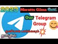 Our Telegram Group 🤩 | தனியாக பார்க்கவும்!