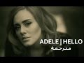 اغنية Adele   Hello  مترجمة