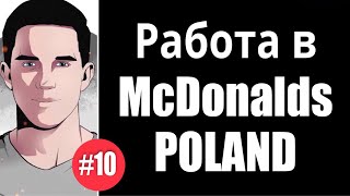 Сколько платят в макдональдсе за час 2018 в москве Сколько платят в макдональдсе за час 2018 в москве