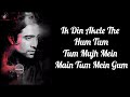 Tum Mere Ho Lyrics - Jubin Nautiyal, Amrita Singh