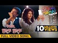 ତୋର ହାଲକା ହାଲକା | Tora Halka Halka | Dil Mora Manena | Video Song | Swaraj | Sivani | Humane | Dipti