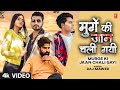 "Murge Ki Jaan Chali Gayi" Raj Mawar Feat.Binder Danoda, Sweta Chauhan | New Haryanvi Songs 2022