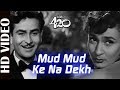 Mud Mud Ke Na Dekh - HD VIDEO | Shree 420 |Raj Kapoor & Nargis | Asha Bhosle | Ishtar Music