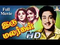 இருமலர்கள் முழு திரைப்படம் | Irumalargal Tamil Full Movie | Sivajiganesan,Padmini,K.R.Vijaya | HD