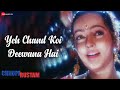Yeh Chand Koi Deewana Hai | Chhupa Rustam | Sanjay Kapoor, Mamta Kulkarni | Alka Yagnik, Kumar Sanu