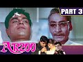 Arzoo (1965) - Part - 3 | बॉलीवुड की सुपरहिट रोमांटिक मूवी | Rajendra Kumar, Sadhana, Feroz Khan