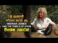 International Films and Sri Lanka | EP04 | Indiana Jones And The Temple Of Doom (1984)
