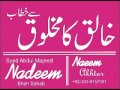 Syed Abdul Majeed Nadeem R.A at Dehli Colony Karachi - 05-09-1982