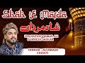 Moula Ali ki shaan me bilkul nayi manqabat ||Altamash chishti|| #moulaali #ursmubarak #qawwali