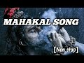 Nonstop Mahadev songs 2023 | Bam Bhole Bam | Mahashivratri Song | Dj Dev Rap Mashup | New Bhole Song