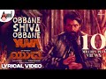 Obbane Shiva Obbane Yuva | Yuva Rajkumar | Santhosh | Hombale Films | Sapthami | B.Ajaneesh  Loknath