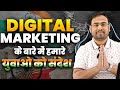 Alarming Situation for Digital Marketing Aspirants in India - Umar Tazkeer