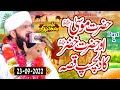 Hazrat Musa aur Hazrat Khizar ka Qissa - New bayan 2022 - By Hafiz Imran Aasi Official