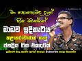 Madawa Indiketiya Best Songs Collection | Sinhala Old Songs Nonstop | Sinhala Songs - LikeMusic lk