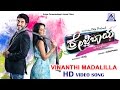 Crazy Boy | Vinanthi Madalilla | HD Video Song | Dilip Prakash, Ashika | New Kannada Movie 2016