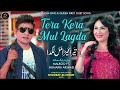 Tera Kera Mul Lagda | Malkoo Ft Humaira Arshad  | Offical Video | Punjabi Song | Malkoo Studio |2023