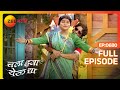 Chala Hawa Yeu Dya | Marathi Comedy Video | Ep 680 | Bhau Kadam,Kushal Badrike,Nilesh | Zee Marathi