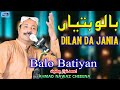 Balo Batiyan | Dilan Da Jania | Ahmad Nawaz Cheena | Moon Studio Pakistan
