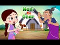 Chutki - Nani ka Ghar | Summer Cartoons for Kids | Fun Kids Videos