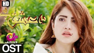 Yeh Ishq Hai - Laaj OST