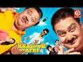 Khajoor Pe Atke | Manoj Pahwa, Vinay Pathak, Seema Pahwa | Superhit Full Hindi Movie