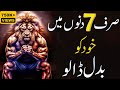 7 Days Challenge To Change Your Life Completely🔥| Best Motivational Video For Students, Youngsters