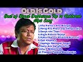 Best of Bimal Debbarma Top 10 Kokborok Audio mp3 Song || Old is Gold@Dangdwng Music Production