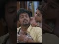 Its ok! ஆபத்துக்கு பாவம் இல்லிங்க | Villu Romantic Scene | Vijay | Nayanthara | #Shorts