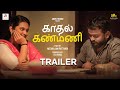 Kathal Kanmani Short Film Trailer | Tamil Short Film | Love Story | Sanju Somnath | Bhasker Aravind