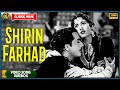 Shirin Farhad - 1956 Movie Video Songs Jukebox | Romsntic Hit Songs l Madhubala, Pradeep Kumar