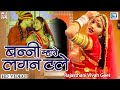 Sarita Kharwal Famous Vivah Song New | Bansa Padhariya Toraniye : बन्नी म्हारो लगन टले | Nutan Dance