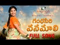 Gandhasiri Vanamali Song | గంధసిరి వనమాలి పాట | Full Song | Indravati Chauhan | Mangli | Janu lyri