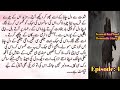 Lal Churiya😍|Kanwal Ka Phool|Episode:4|#Writer:#HusnyKanwal|Romantic Urdu Story|Voice:#laiba|#HK❤