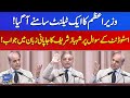 Shahbaz Sharif's Gave Answer Student's question in Japanese Language | Suno News HD