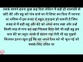 Hindi story| Suvichar| moral story Hindi| Hindi stories| Anokhi Hindi story