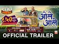 Ole Aale | ओले आले | Official Trailer|Nana Patekar| Siddharth C| Sayali S| Makarand A|In Cinemas Now