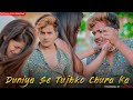 Duniya Se Tujhko Chura Ke | Sad Love Story| Guru | Rakh Lena Dil Main Chhipa Ke| Hindi Hit Song 2020